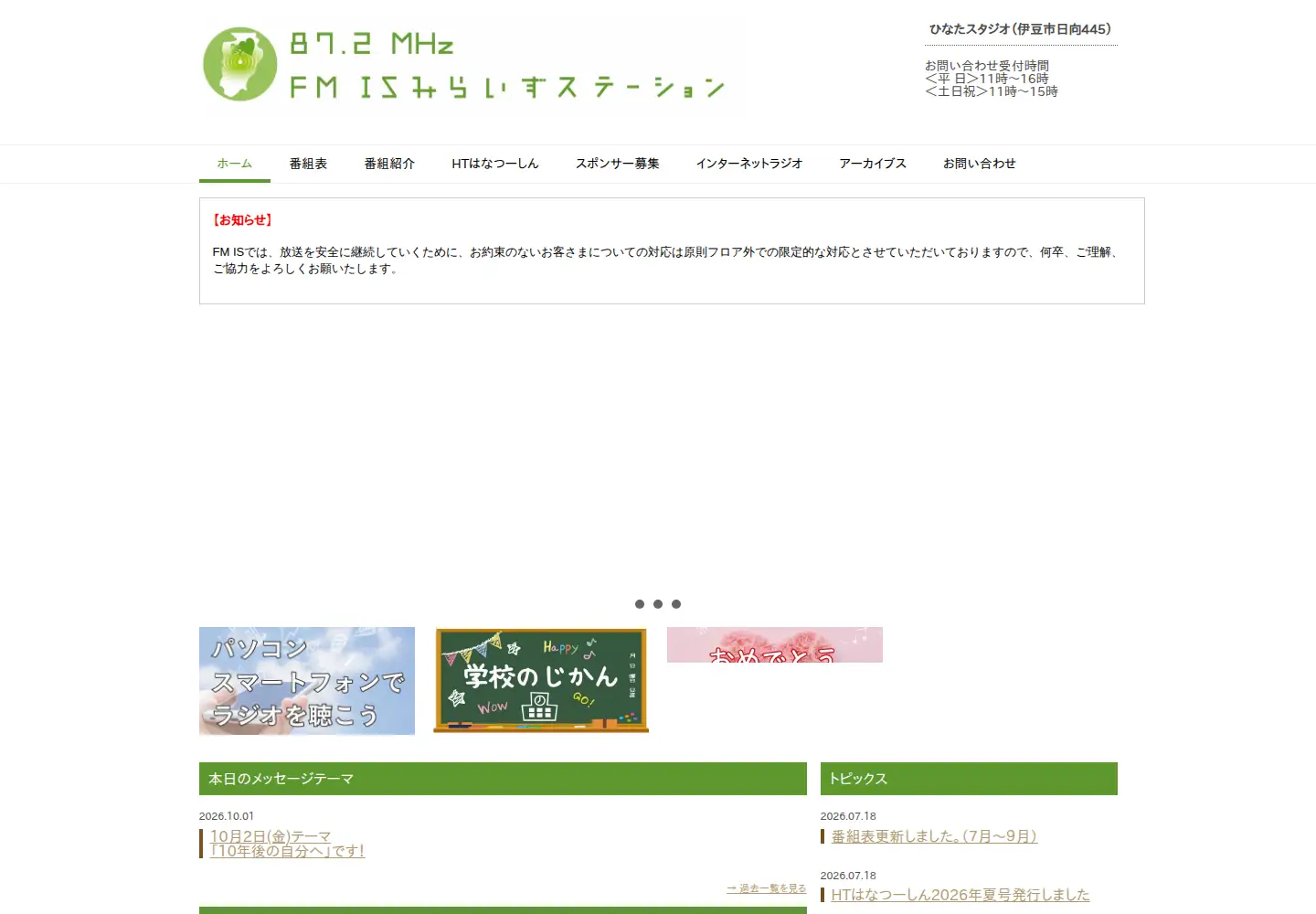 Screenshot of fmis.jp