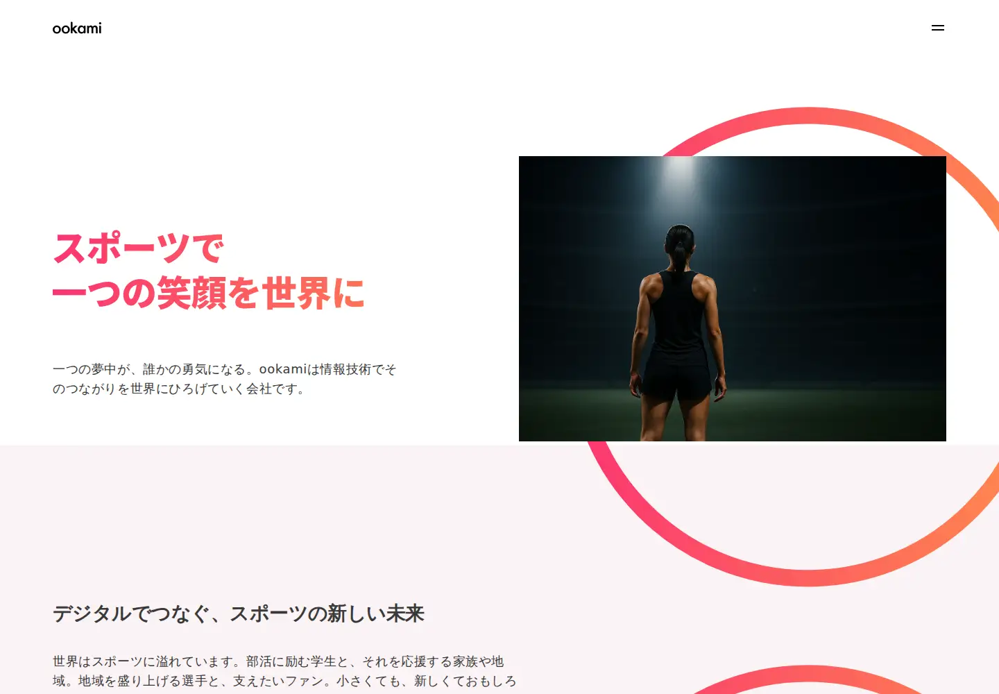 Screenshot of ookami.tokyo