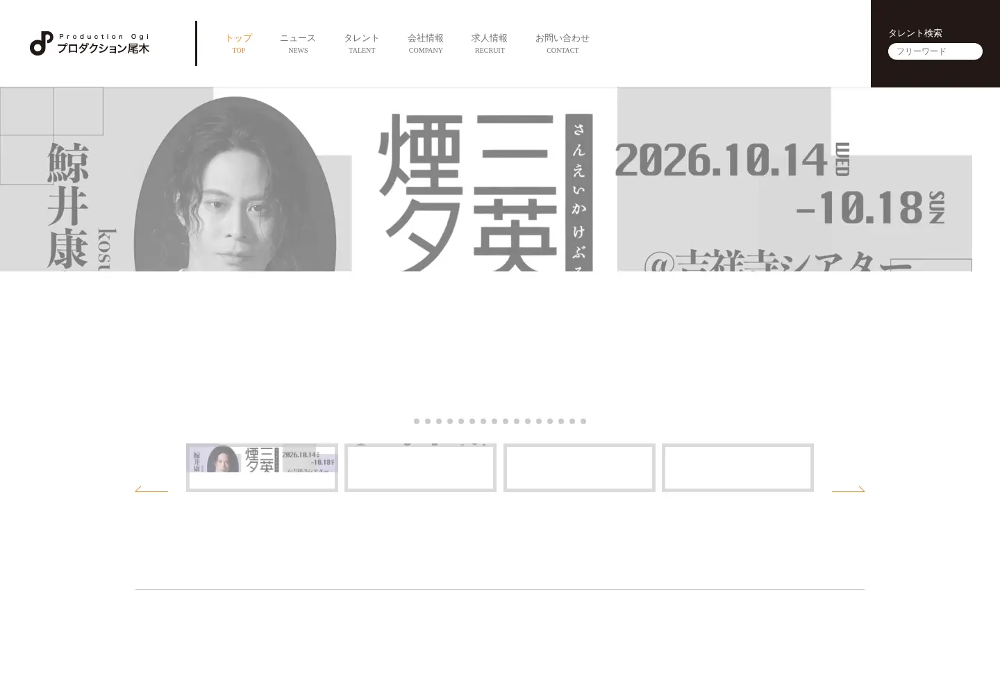 Captured homepage of ogipro.com in the current scan