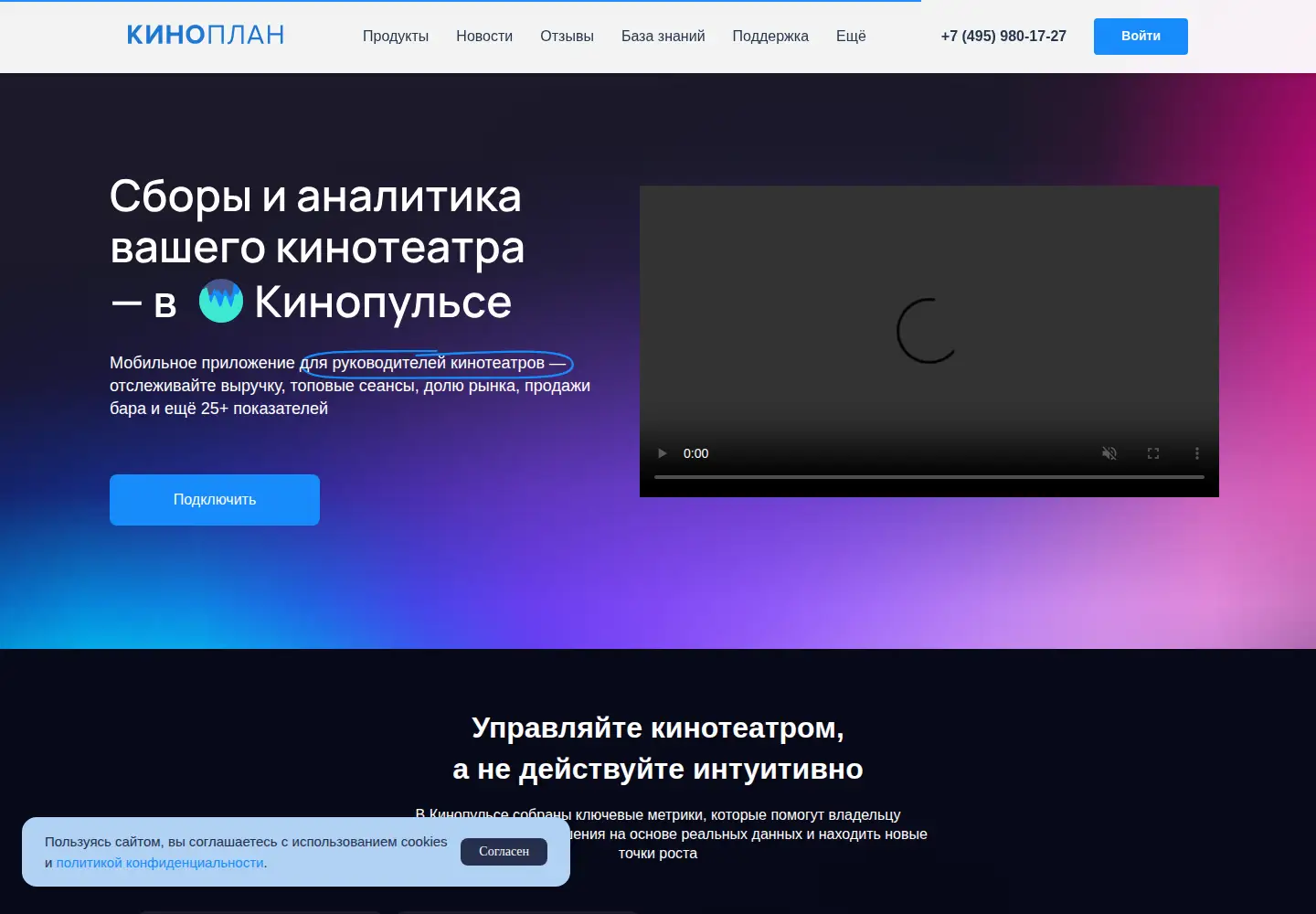 Screenshot of kinoplan.ru