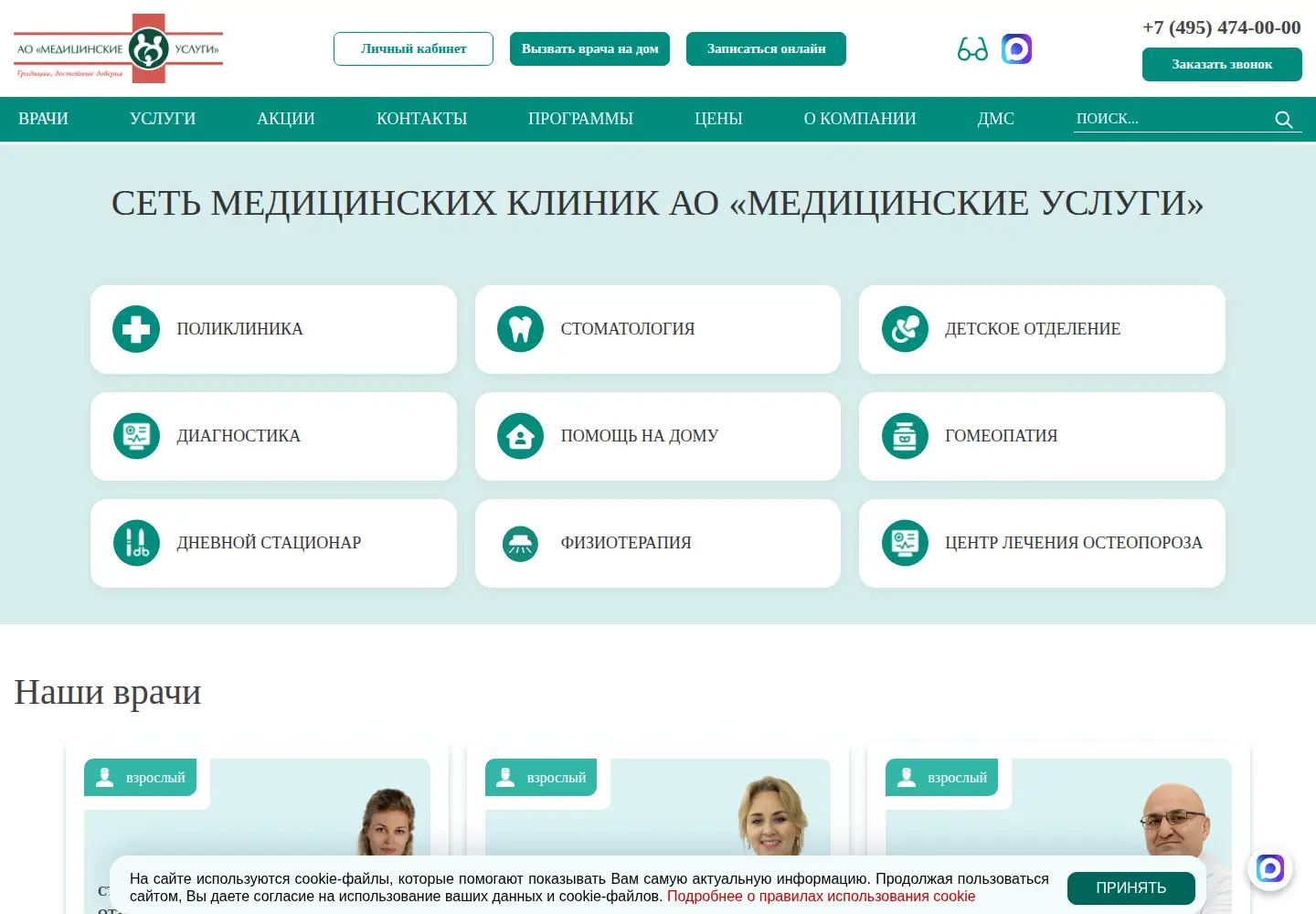 Screenshot of aomeduslugi.ru