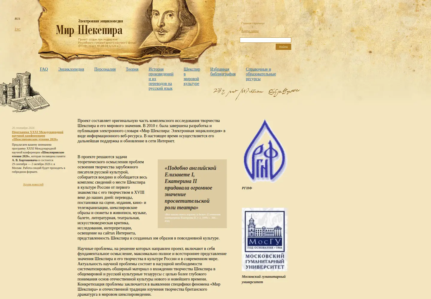 Screenshot of world-shake.ru