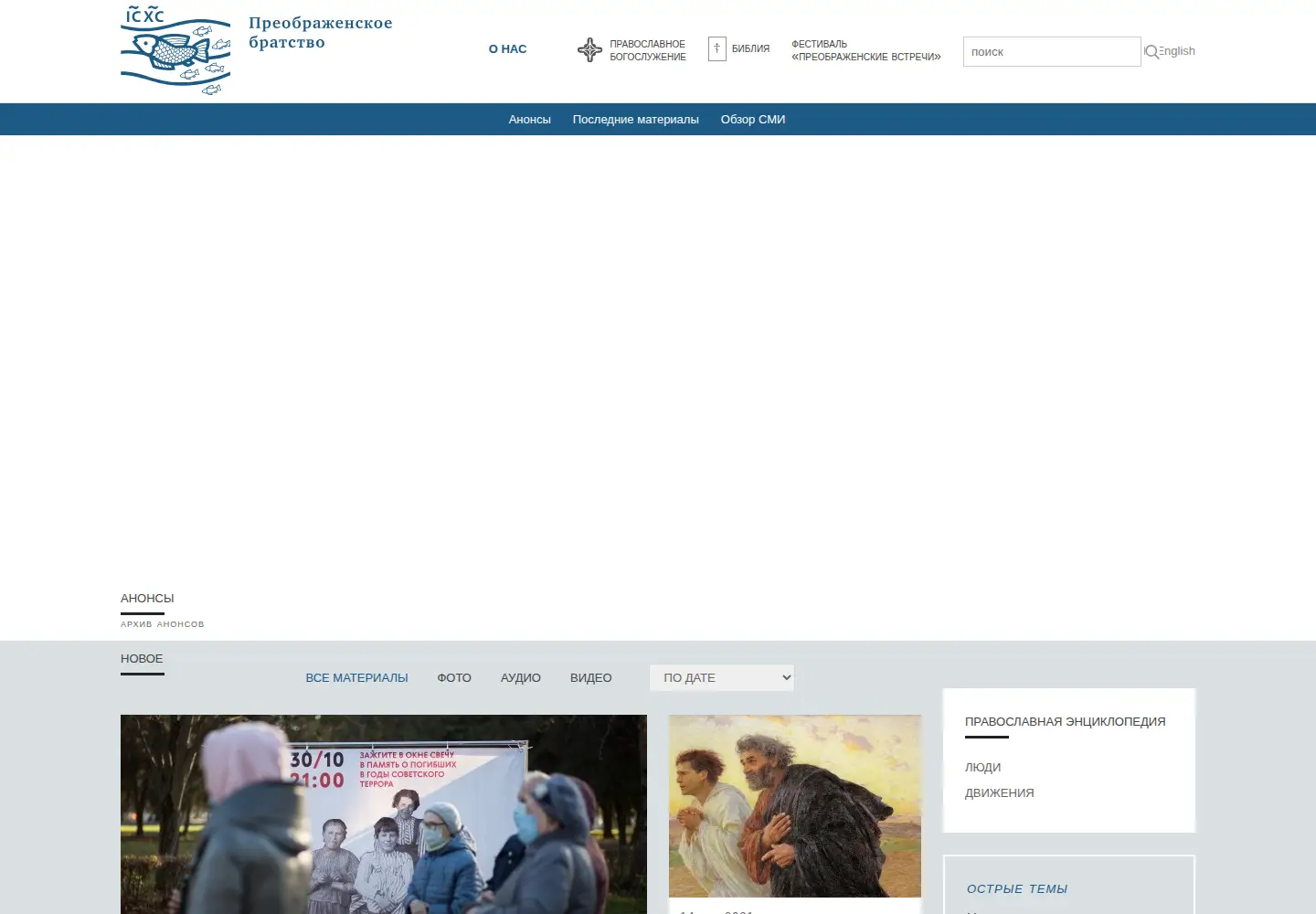 Screenshot of psmb.ru