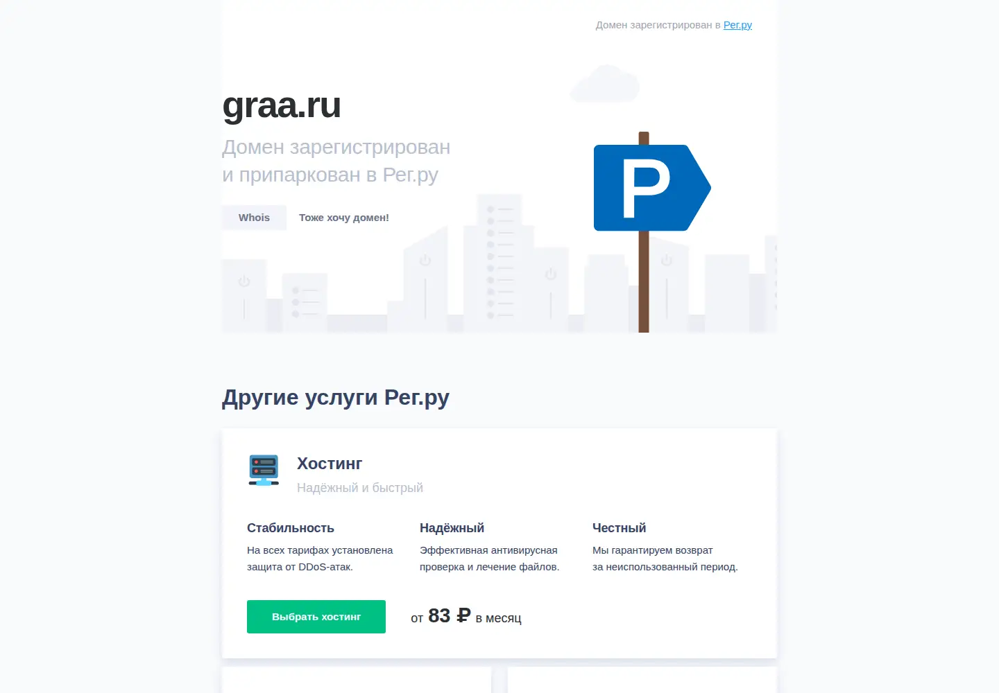 Screenshot of graa.ru