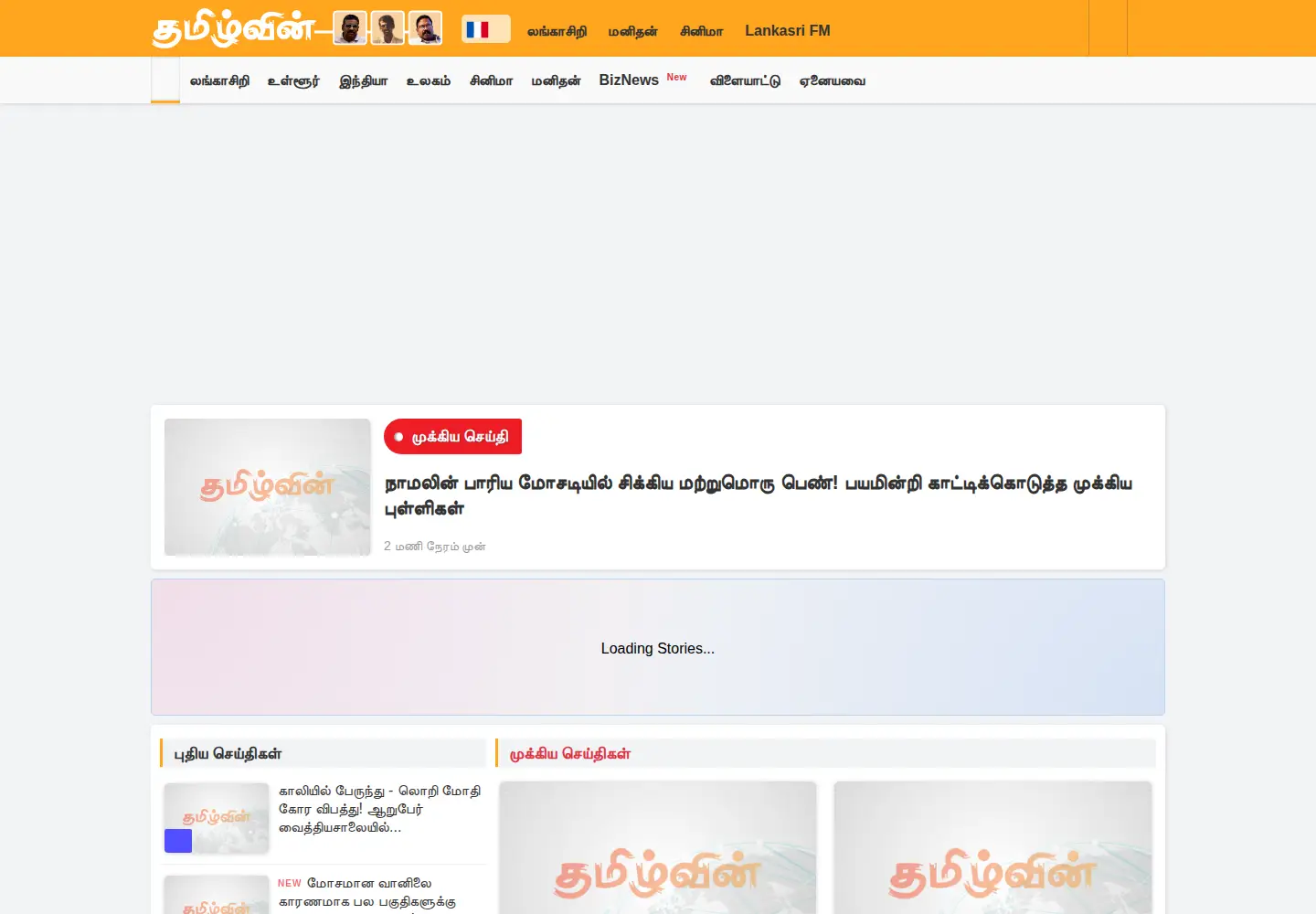 Screenshot of tamilwin.com
