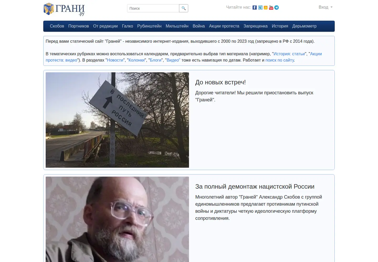 Screenshot of graniru.org
