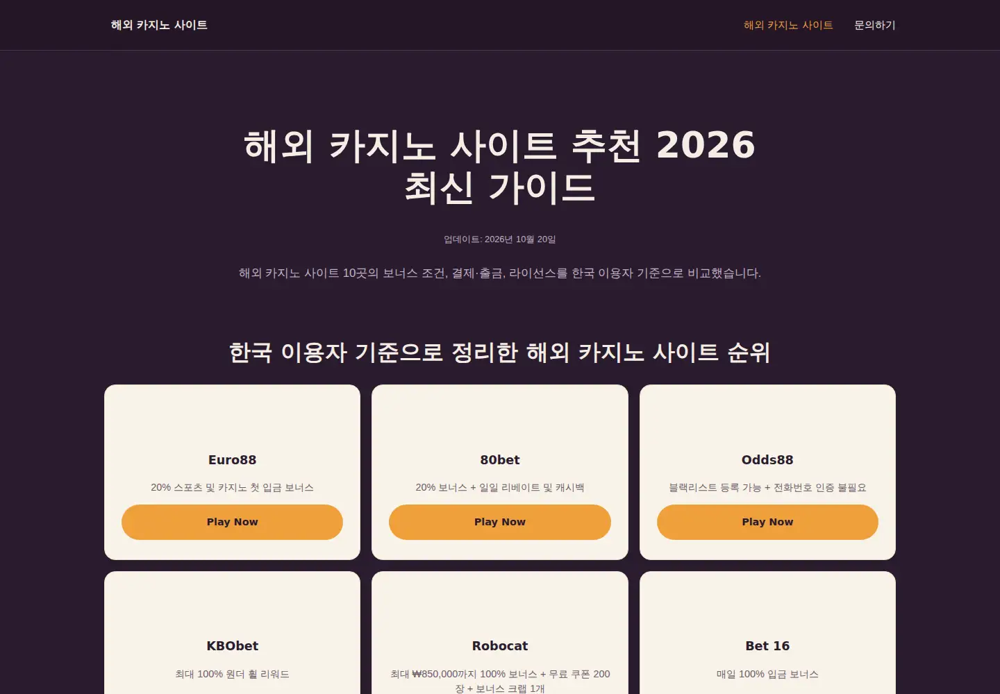 Screenshot of ekoreajournal.net