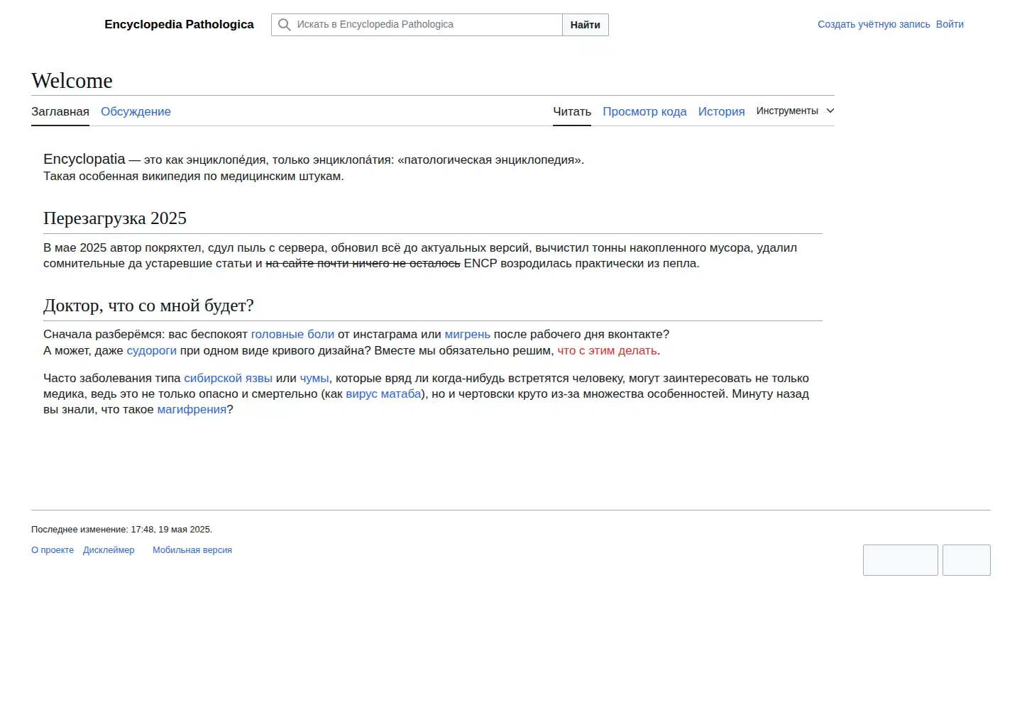 Screenshot of encyclopatia.ru