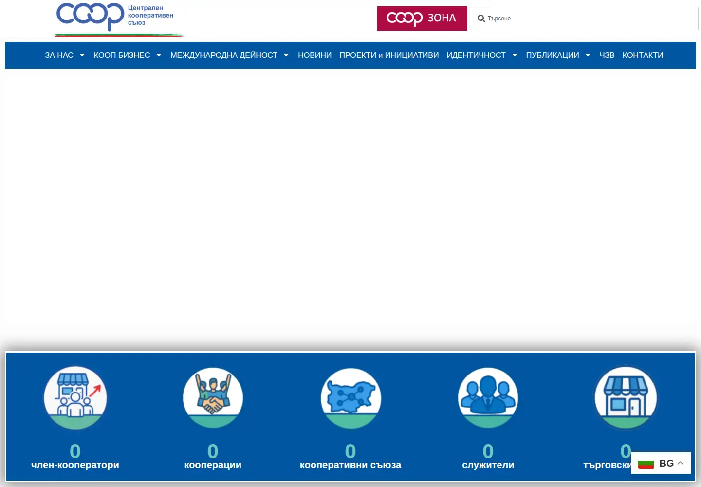 Screenshot of cks.bg