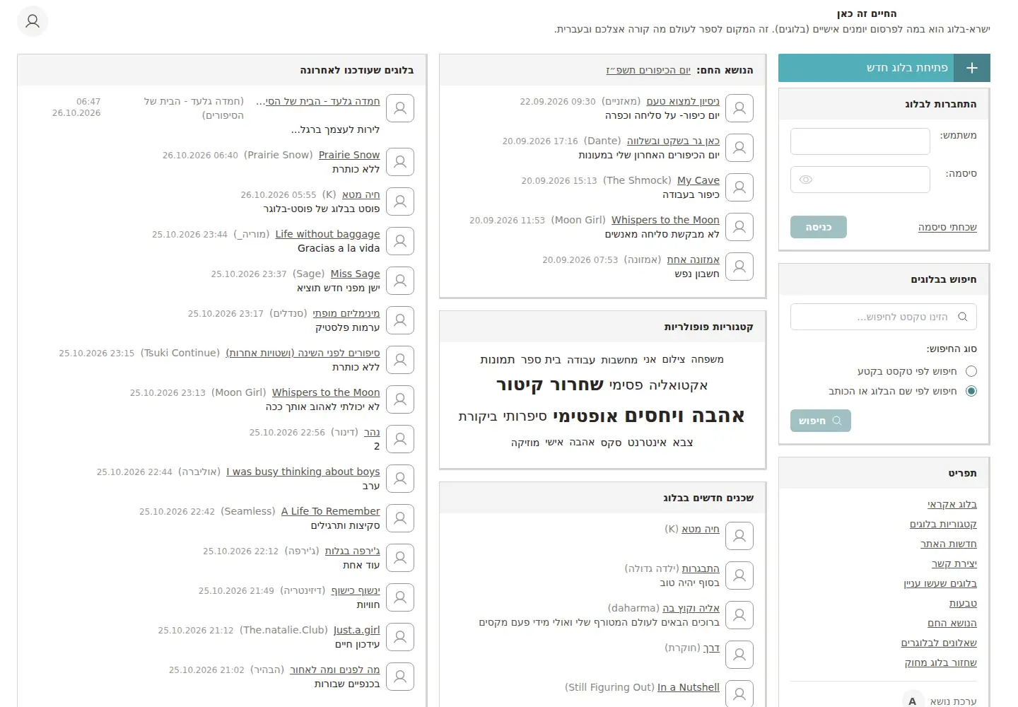 Screenshot of israblog.co.il