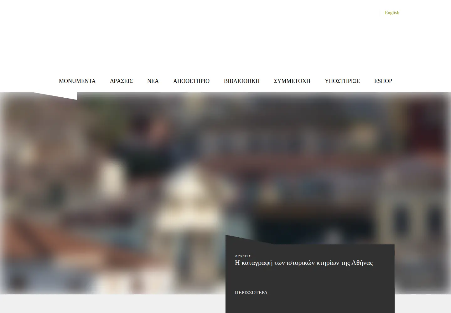 Screenshot of monumenta.org
