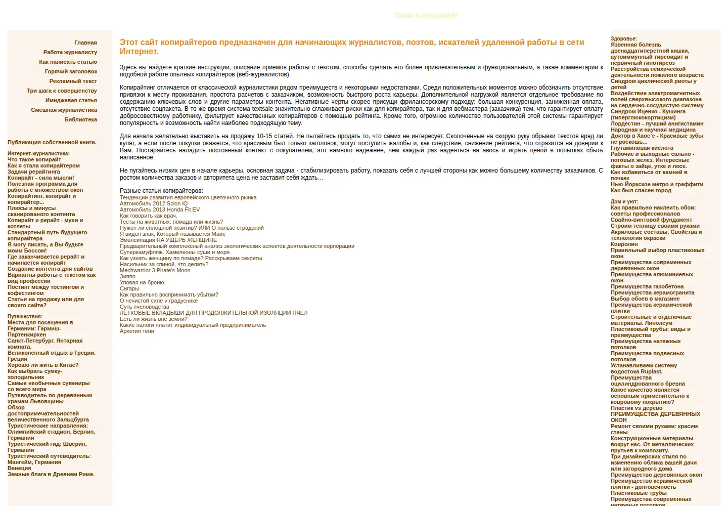 Screenshot of textfighter.org