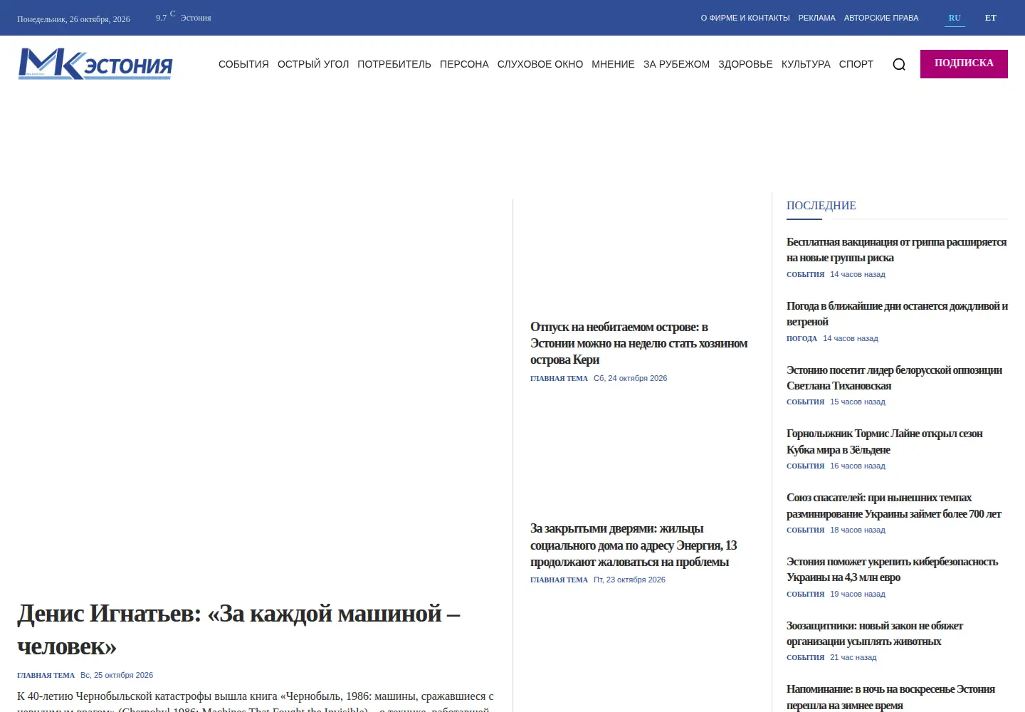 Screenshot of mke.ee
