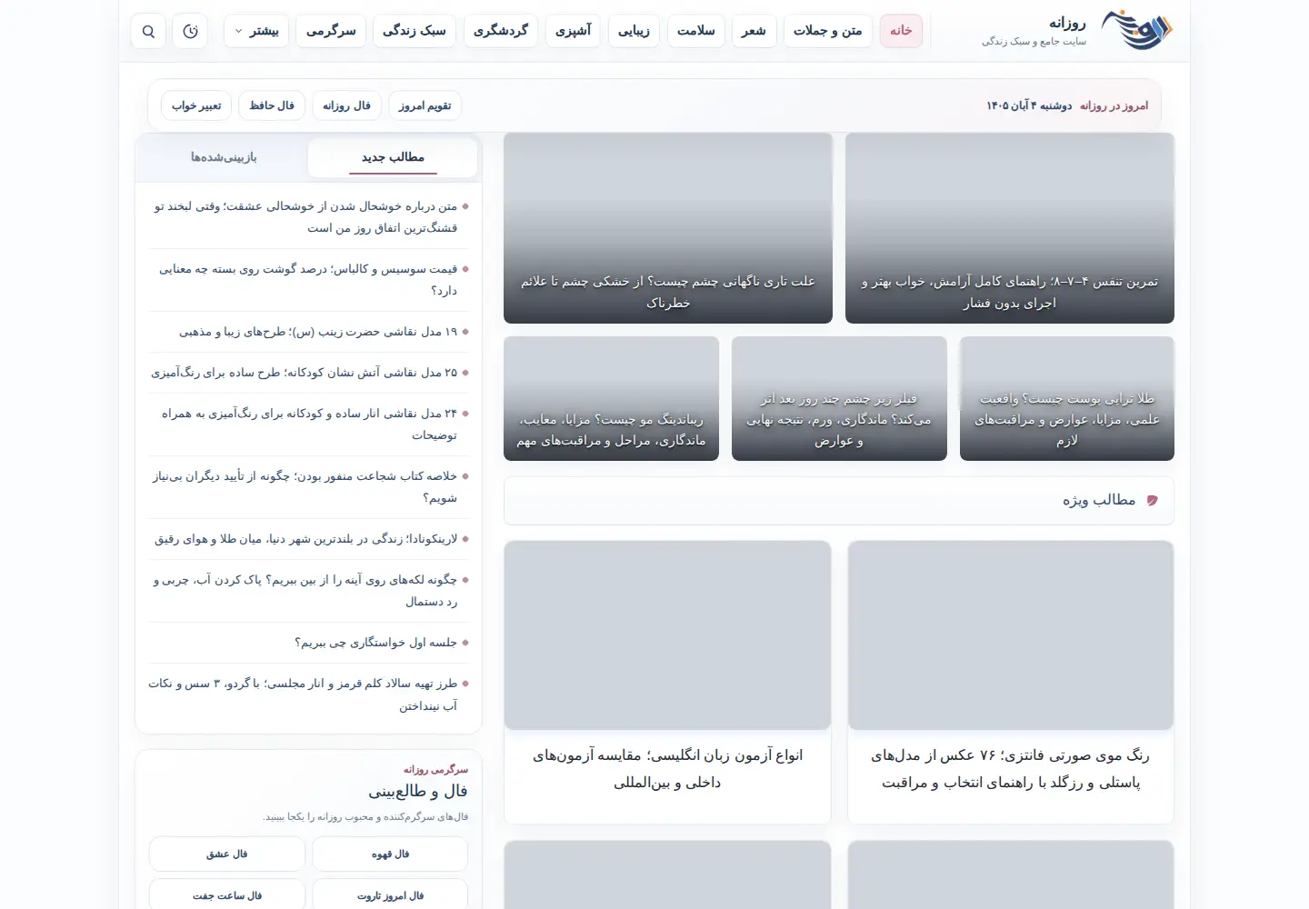Screenshot of roozaneh.net