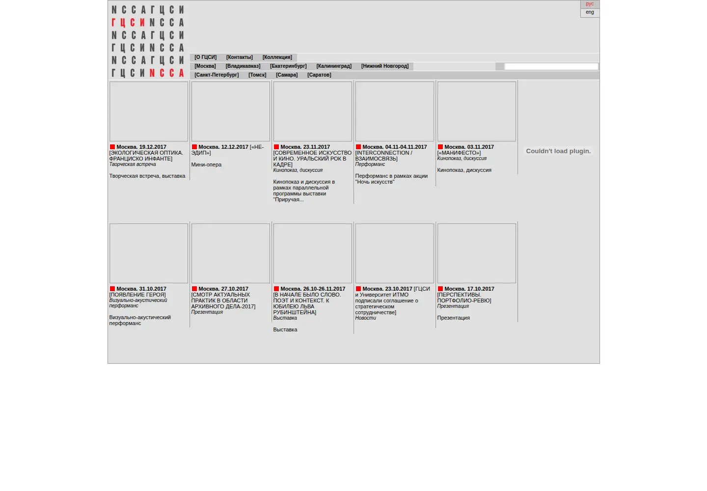 Screenshot of ncca.ru