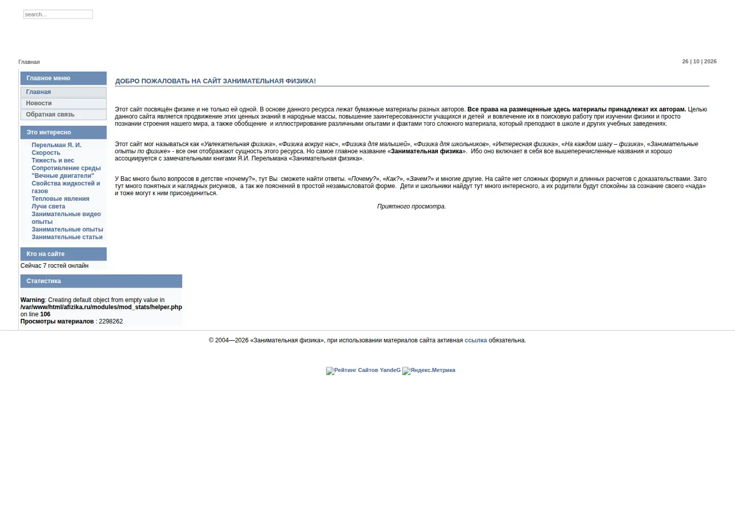 Screenshot of afizika.ru