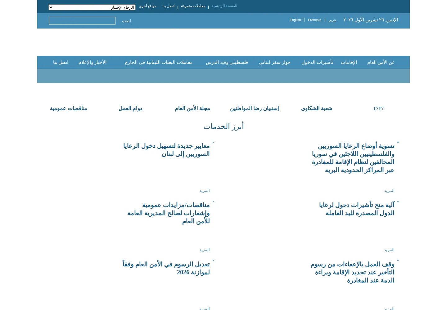 Screenshot of general-security.gov.lb