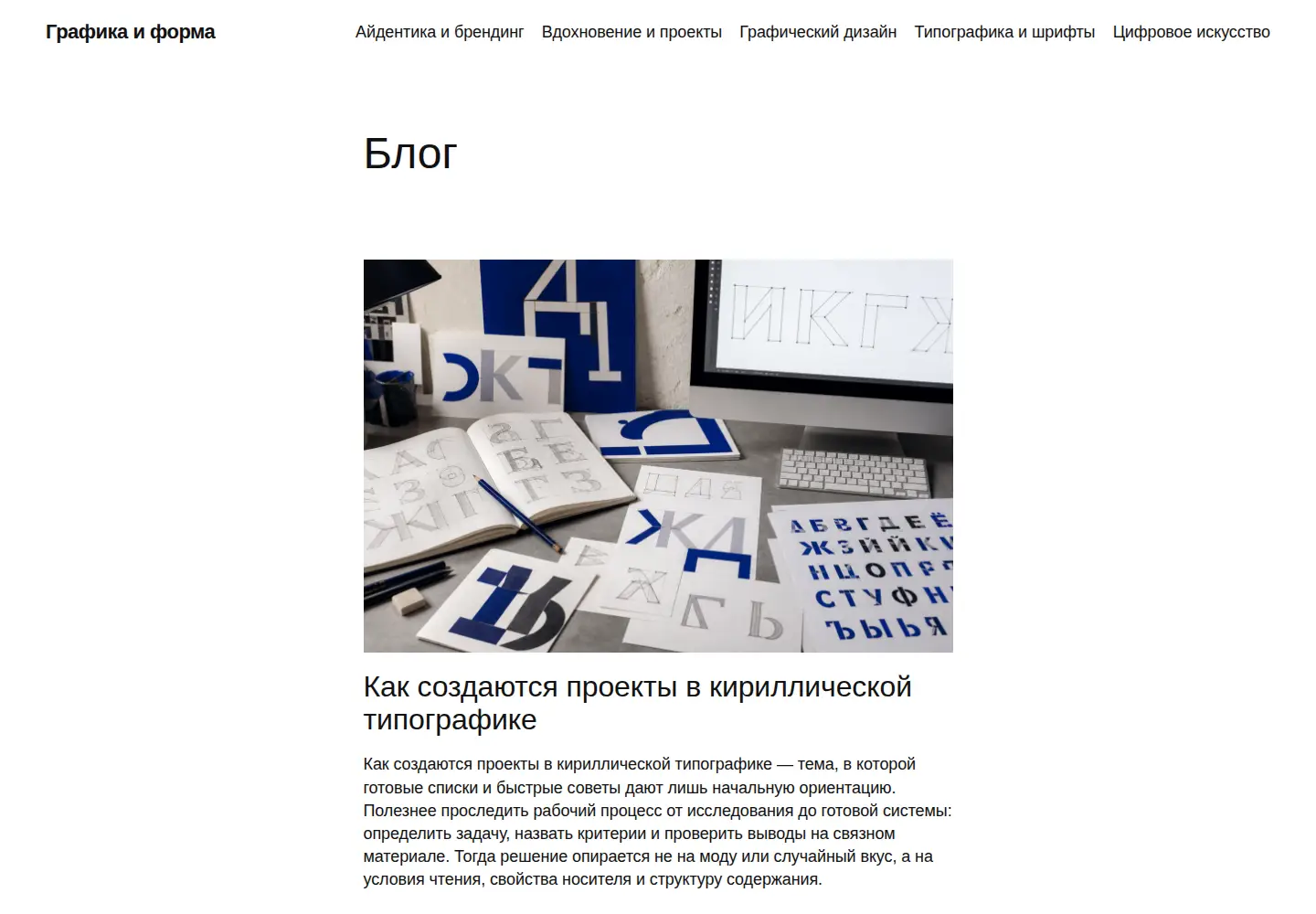 Screenshot of grafika.me