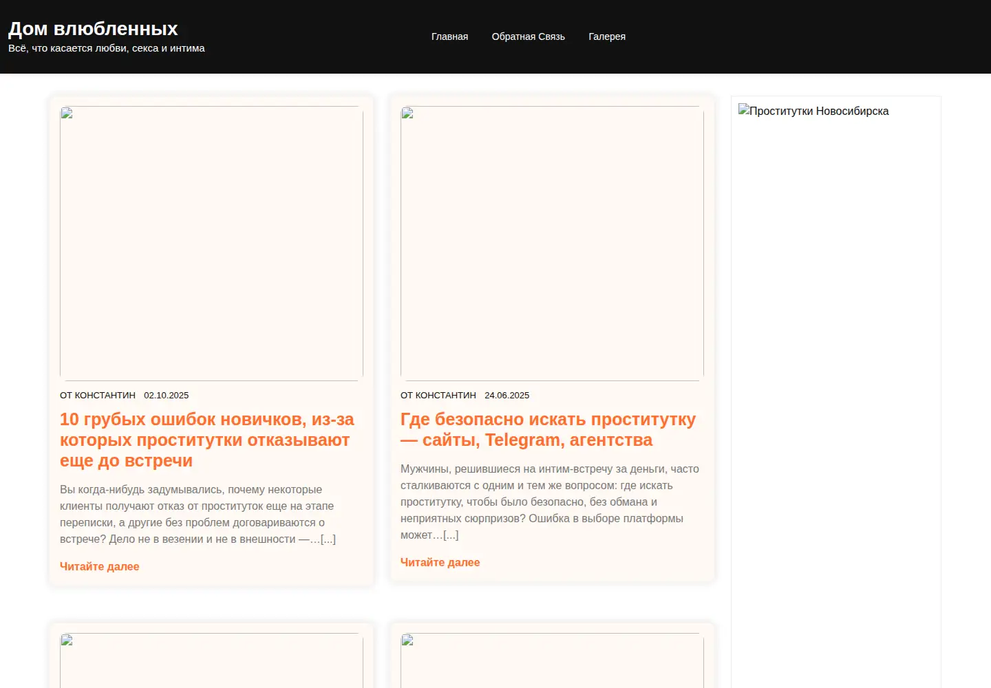 Screenshot of ilovecz.ru