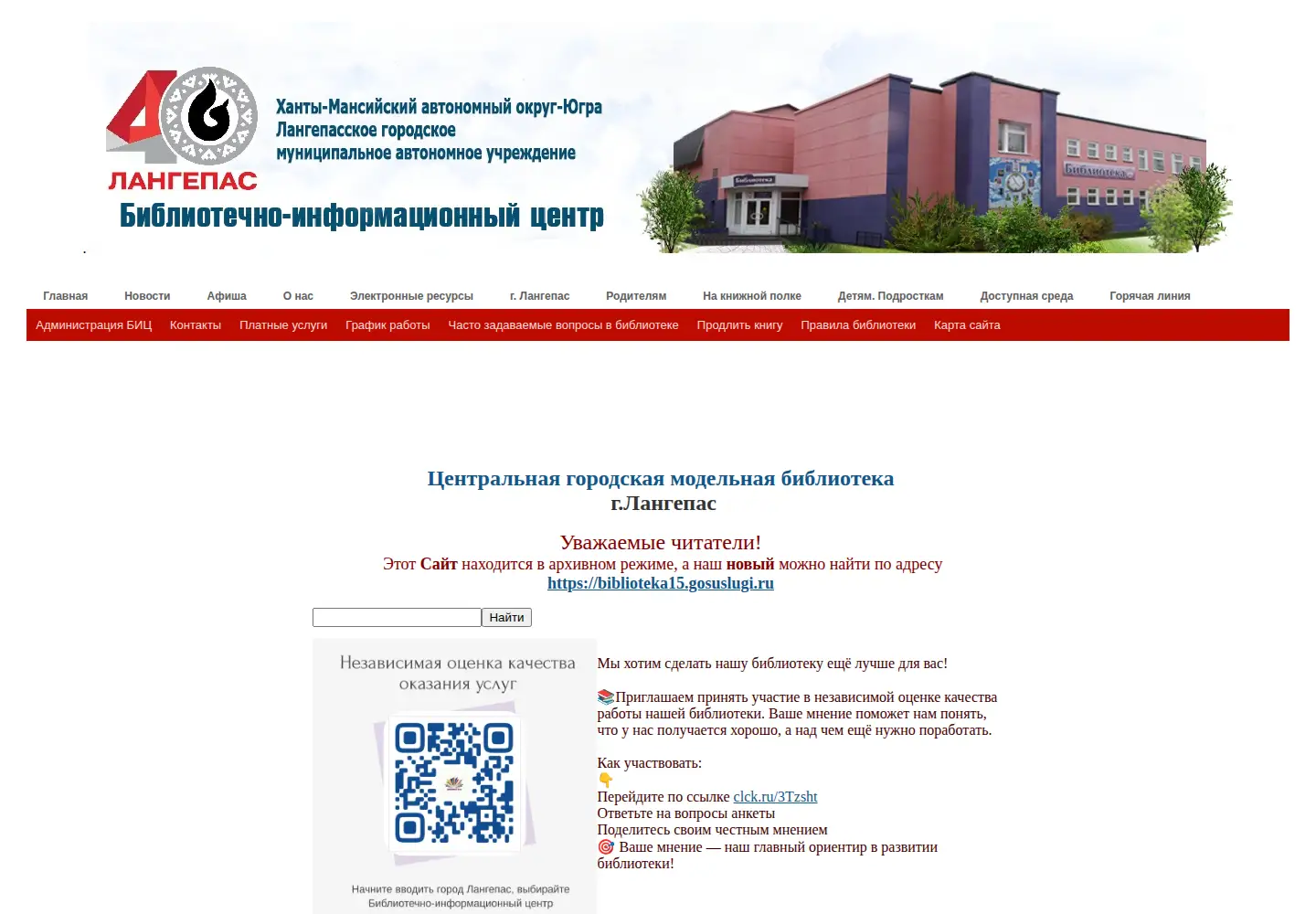 Screenshot of biblioteka15.ru