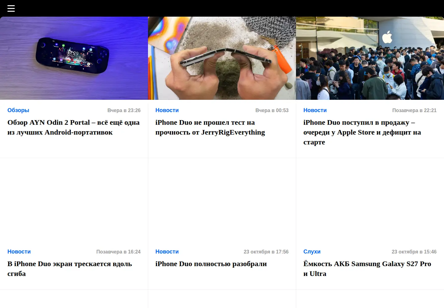 Screenshot of mobidevices.ru