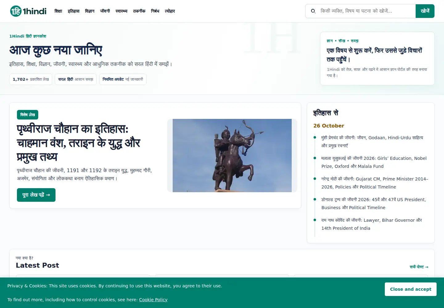 Screenshot of 1hindi.com