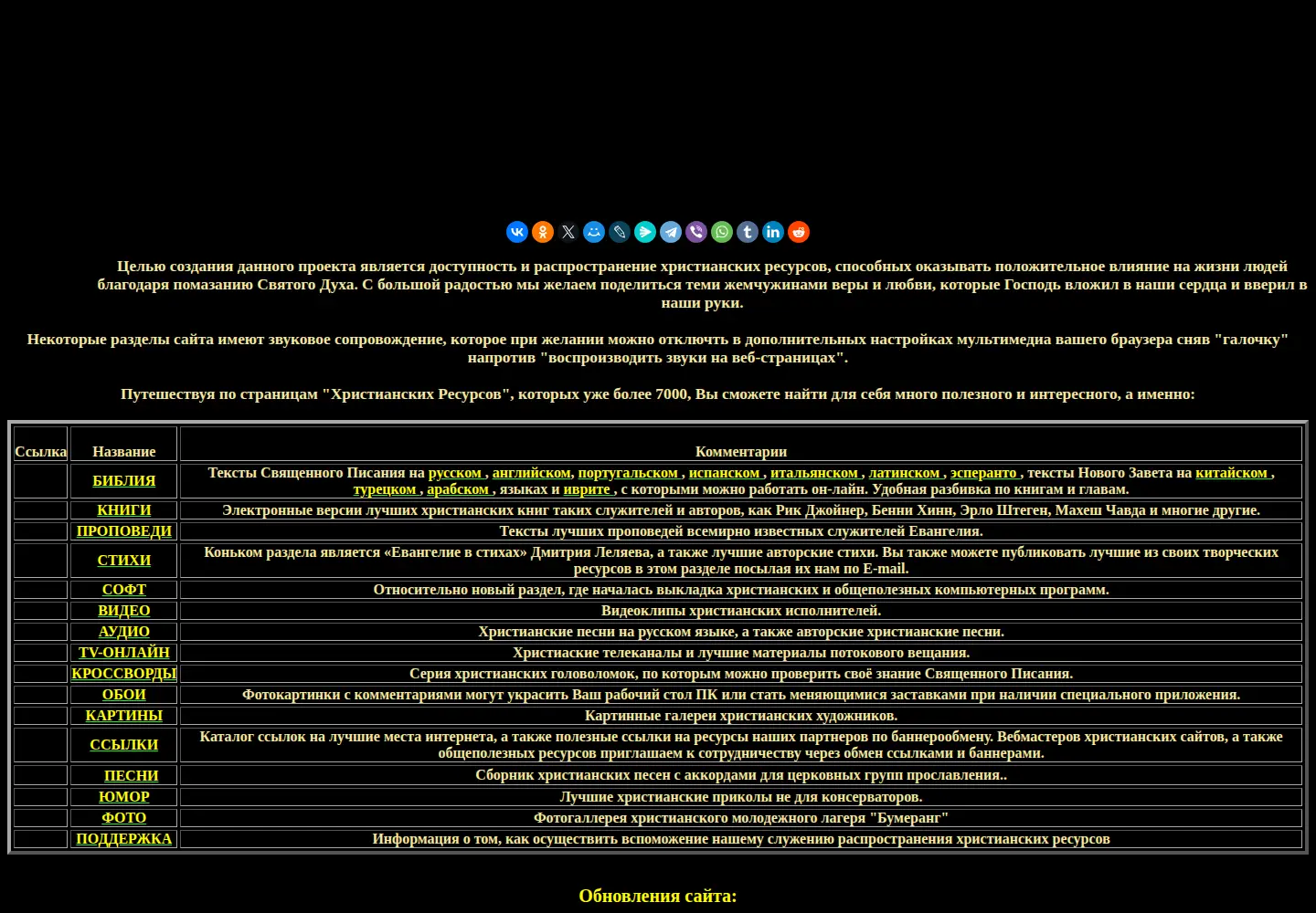 Screenshot of kingdomjc.com