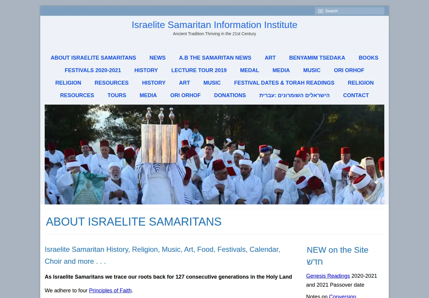 Captured homepage of israelite-samaritans.com in the current scan
