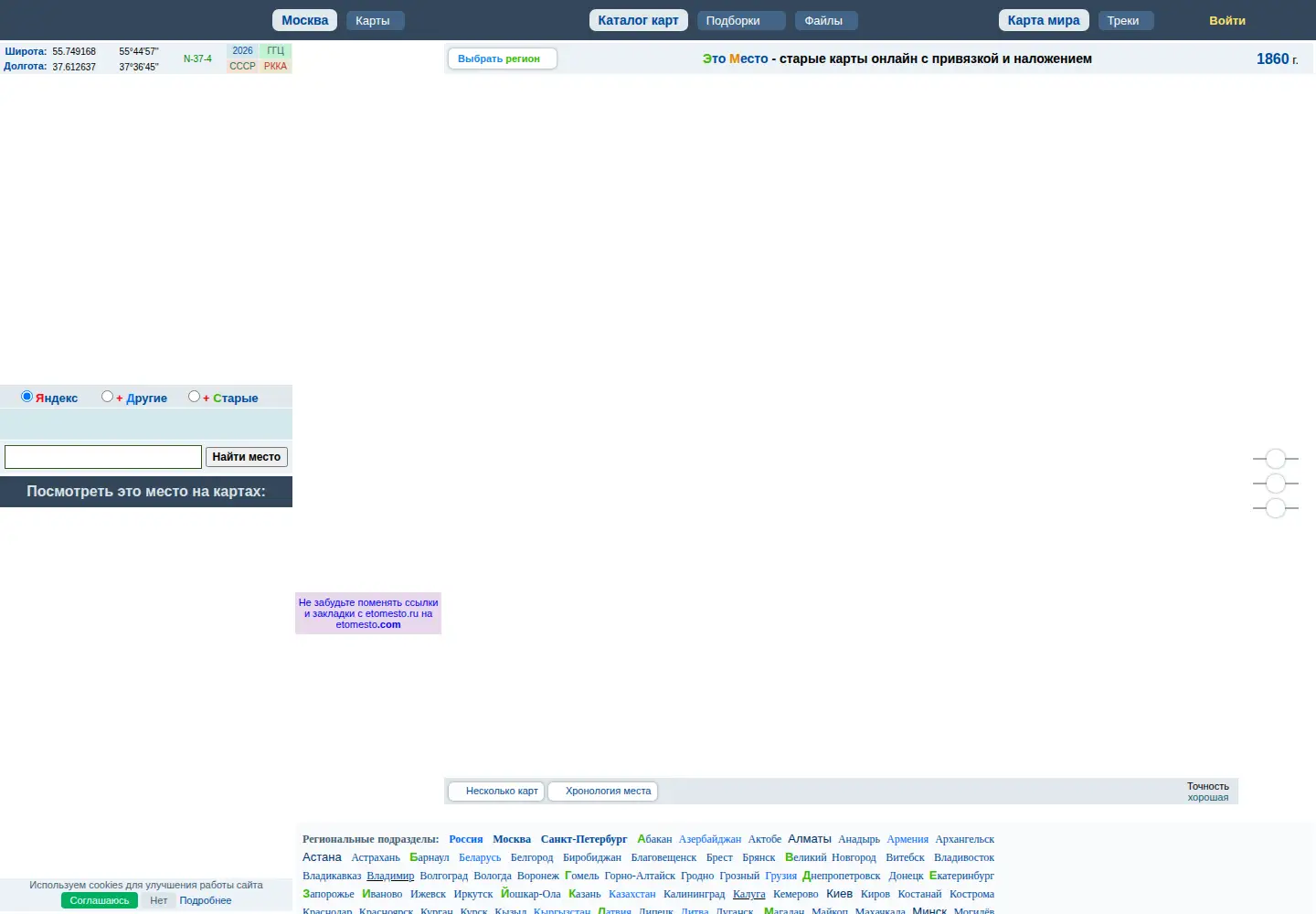 Screenshot of etomesto.com