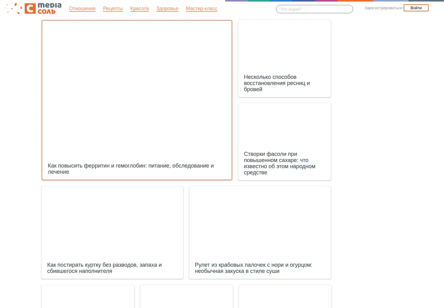 Screenshot of mediasole.ru