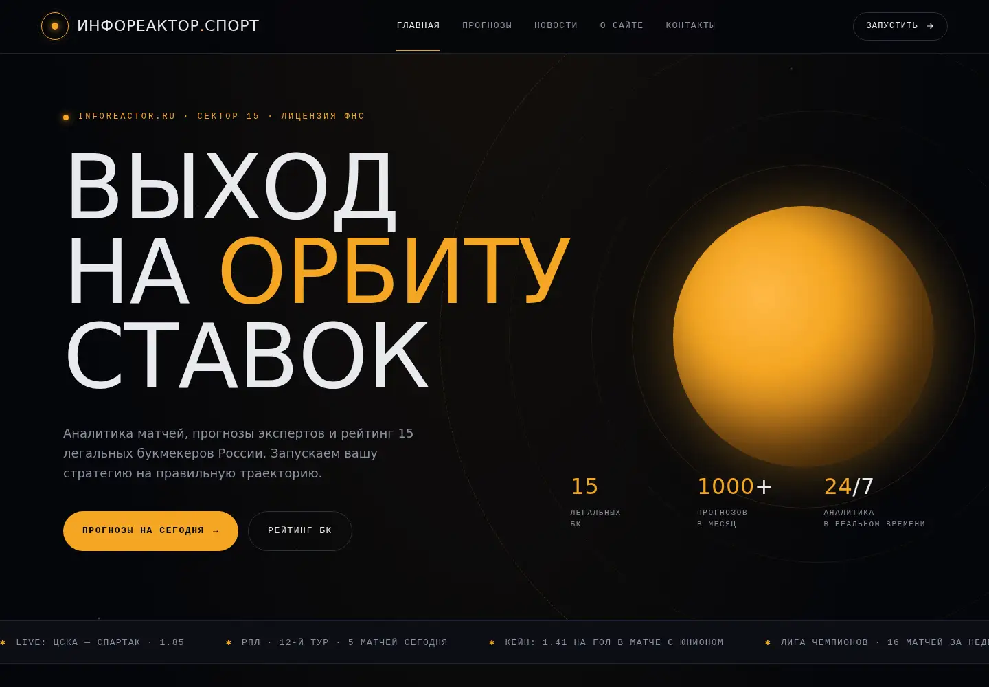 Screenshot of inforeactor.ru