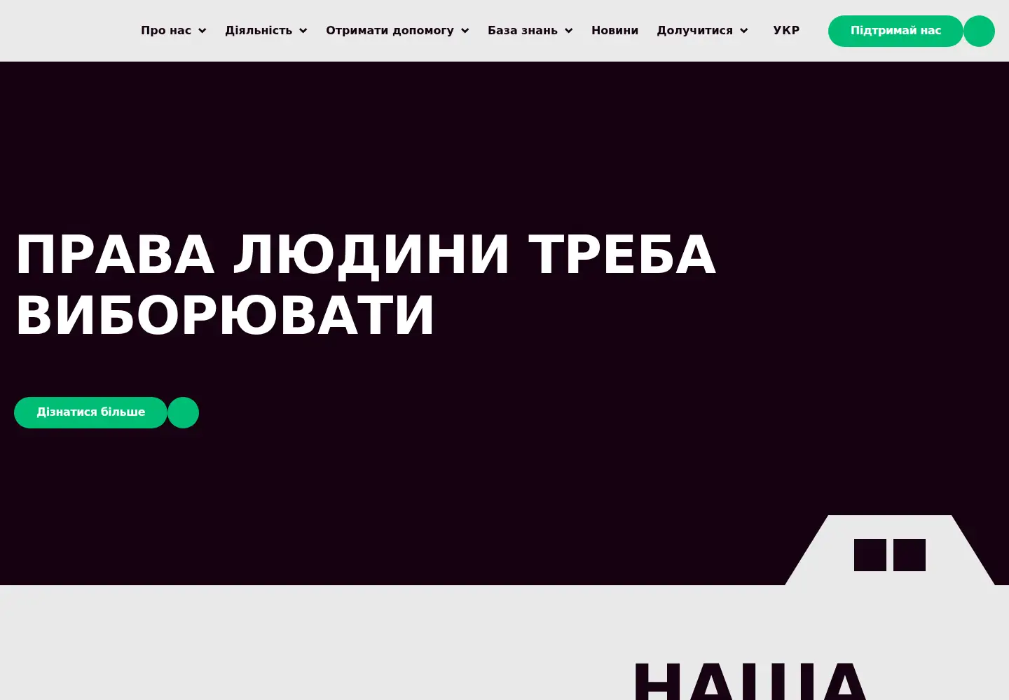 Screenshot of insight-ukraine.org