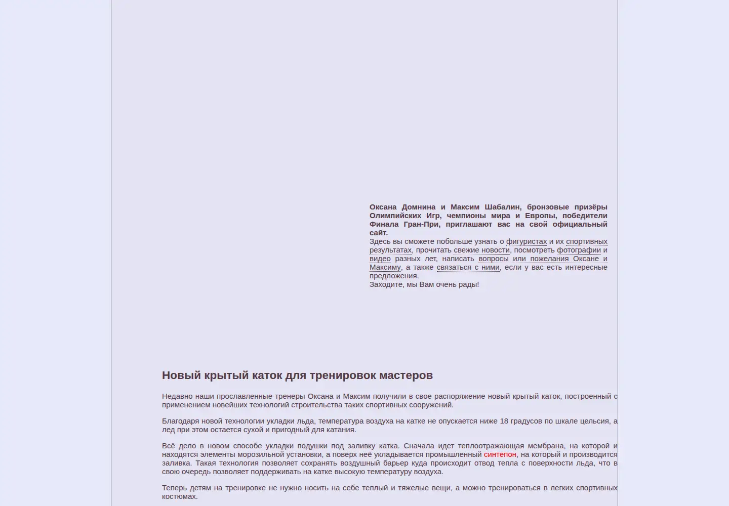 Screenshot of domnina-shabalin.ru