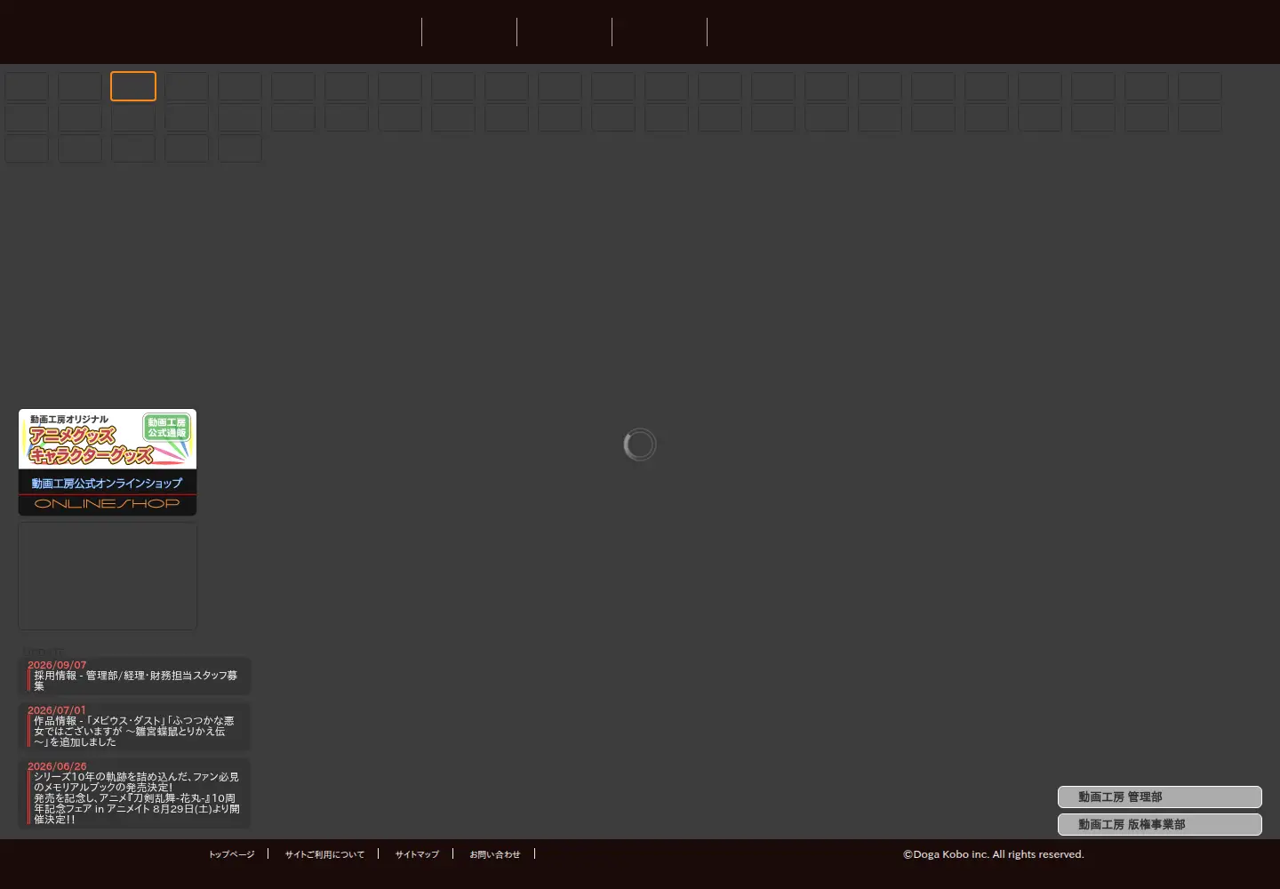 Captured homepage of dogakobo.com in the current scan