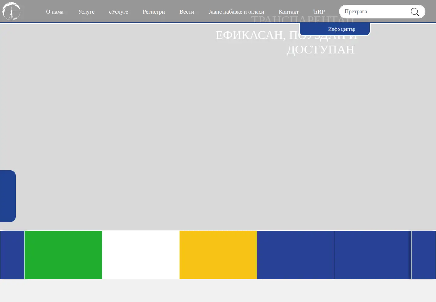 Captured homepage of rgz.gov.rs in the current scan