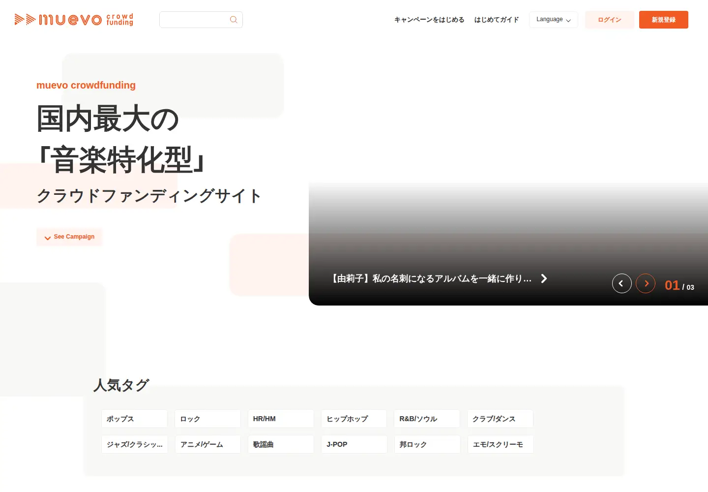 Screenshot of muevo.jp