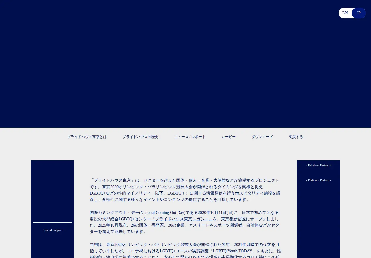 Screenshot of pridehouse.jp