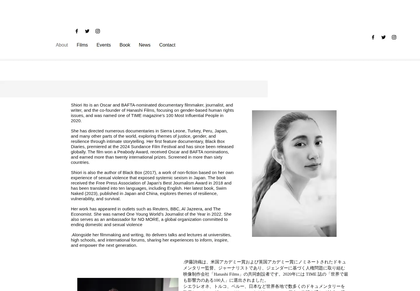 Screenshot of shioriito.com