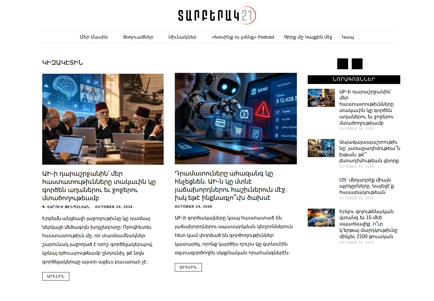 Captured homepage of darperag21.net in the current scan