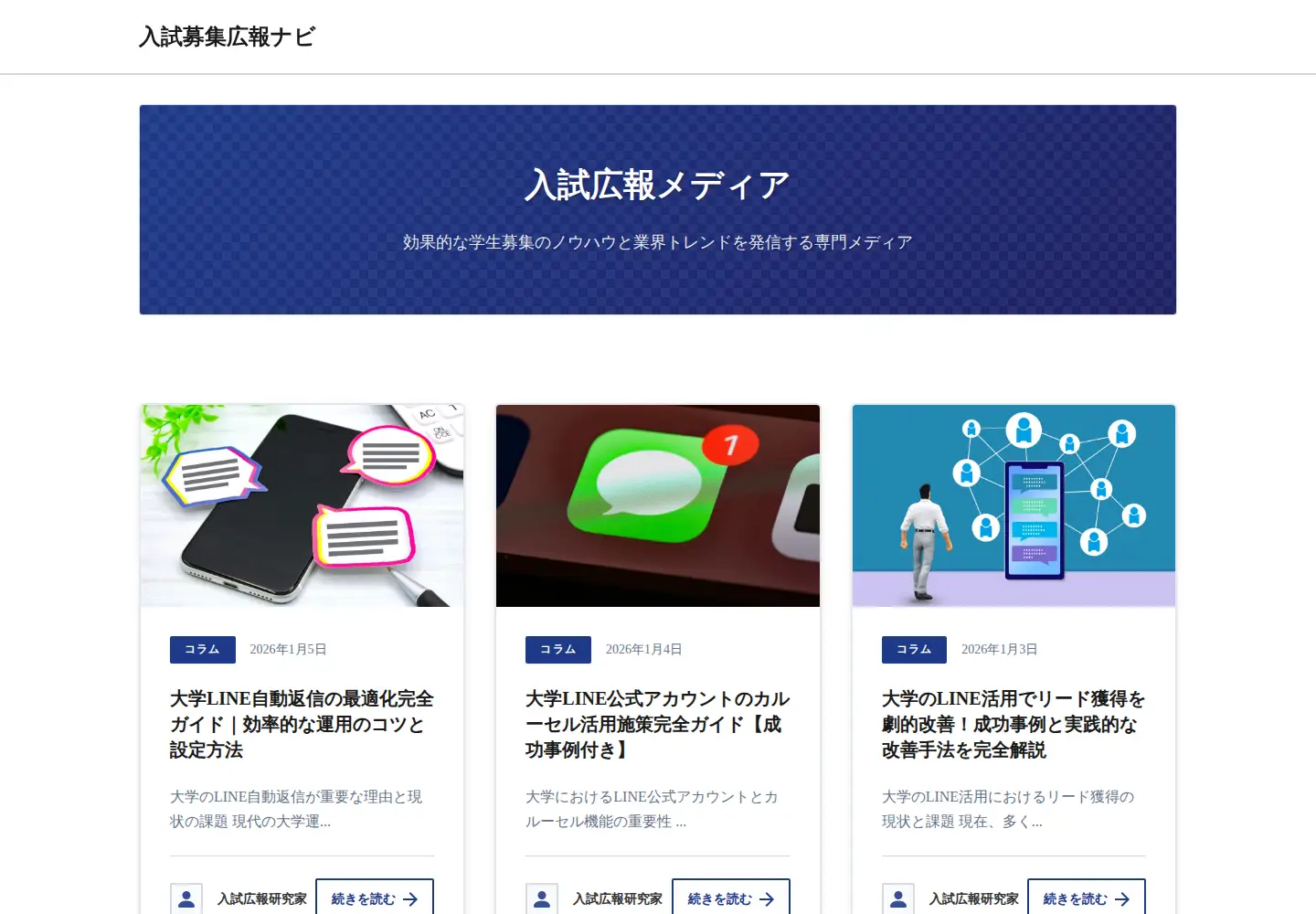 Captured homepage of schoolynk.com in the current scan