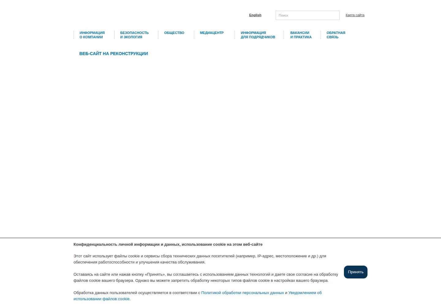 Captured homepage of sakhalinenergy.ru in the current scan