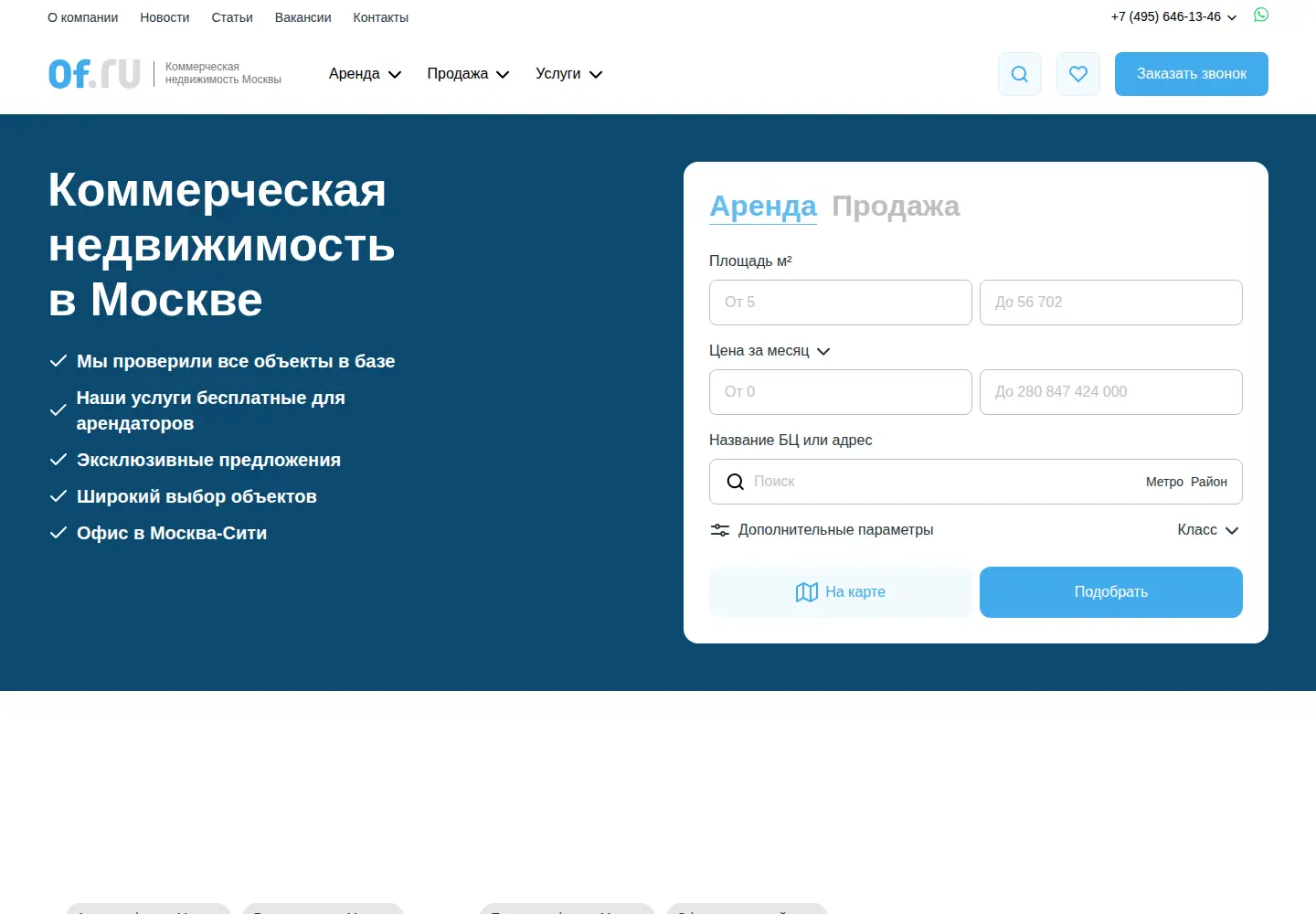 Captured homepage of of.ru in the current scan