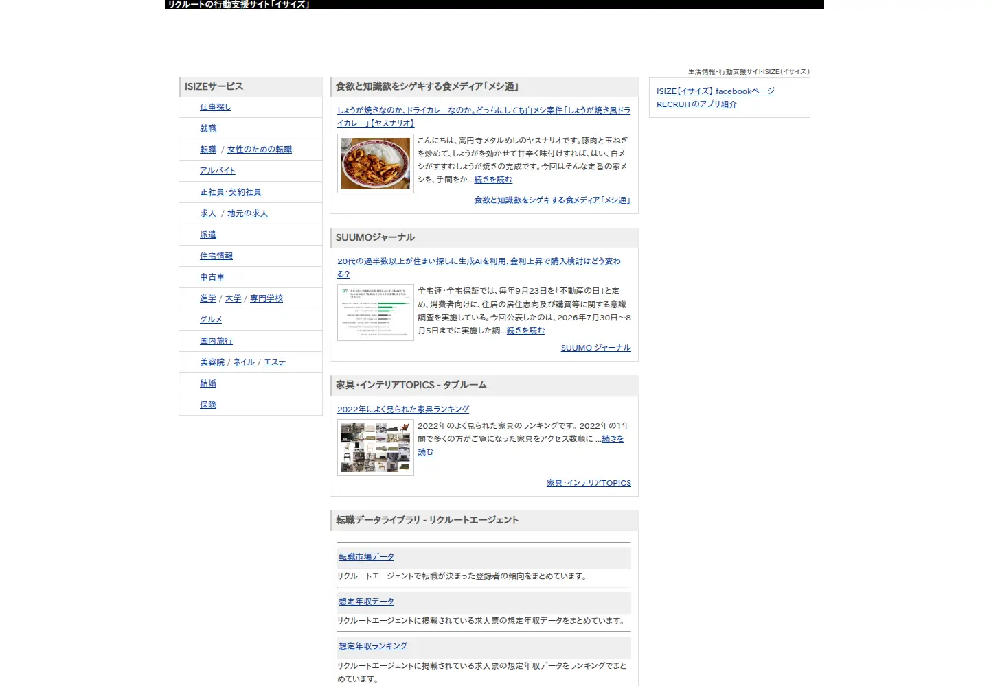 Screenshot of isize.com