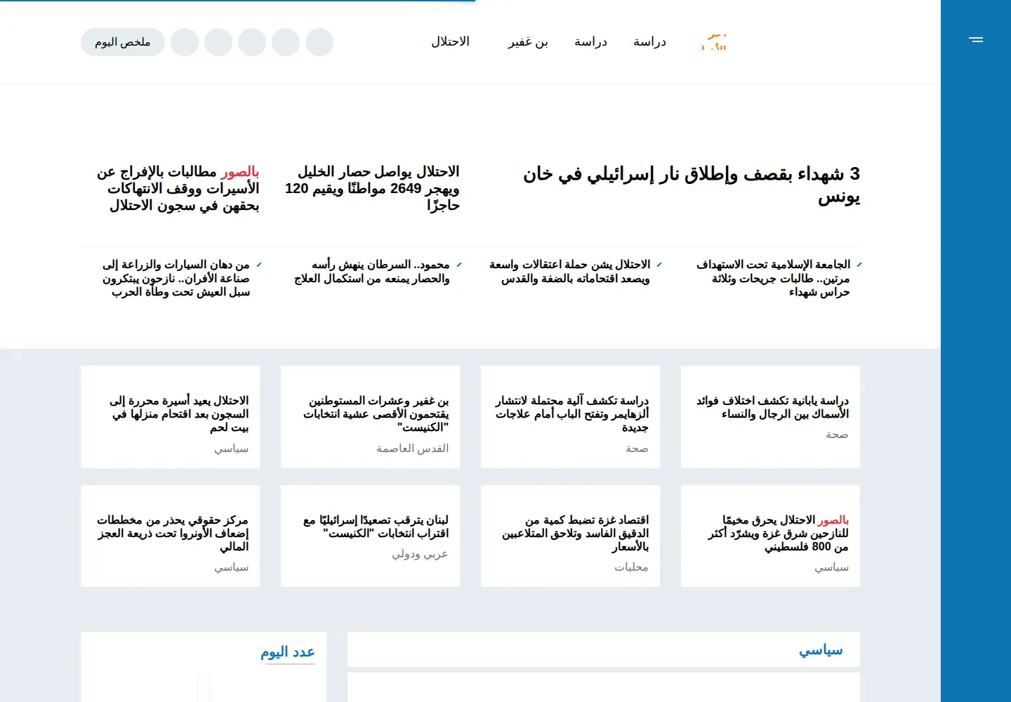 Screenshot of felesteen.ps