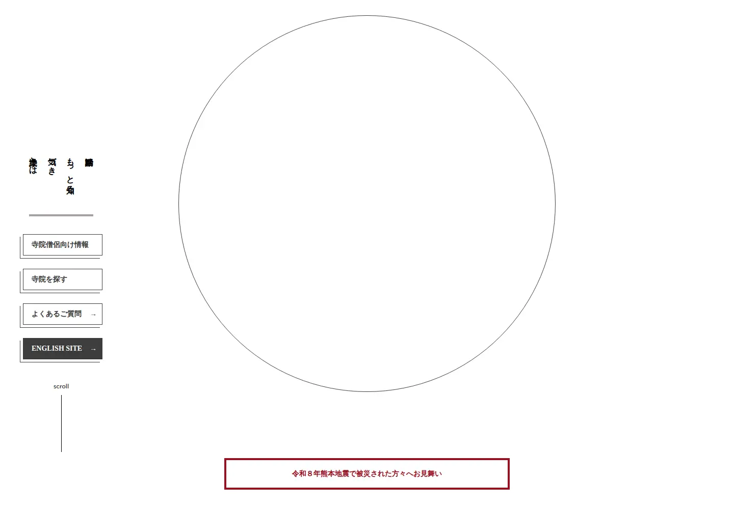 Screenshot of jodo.or.jp