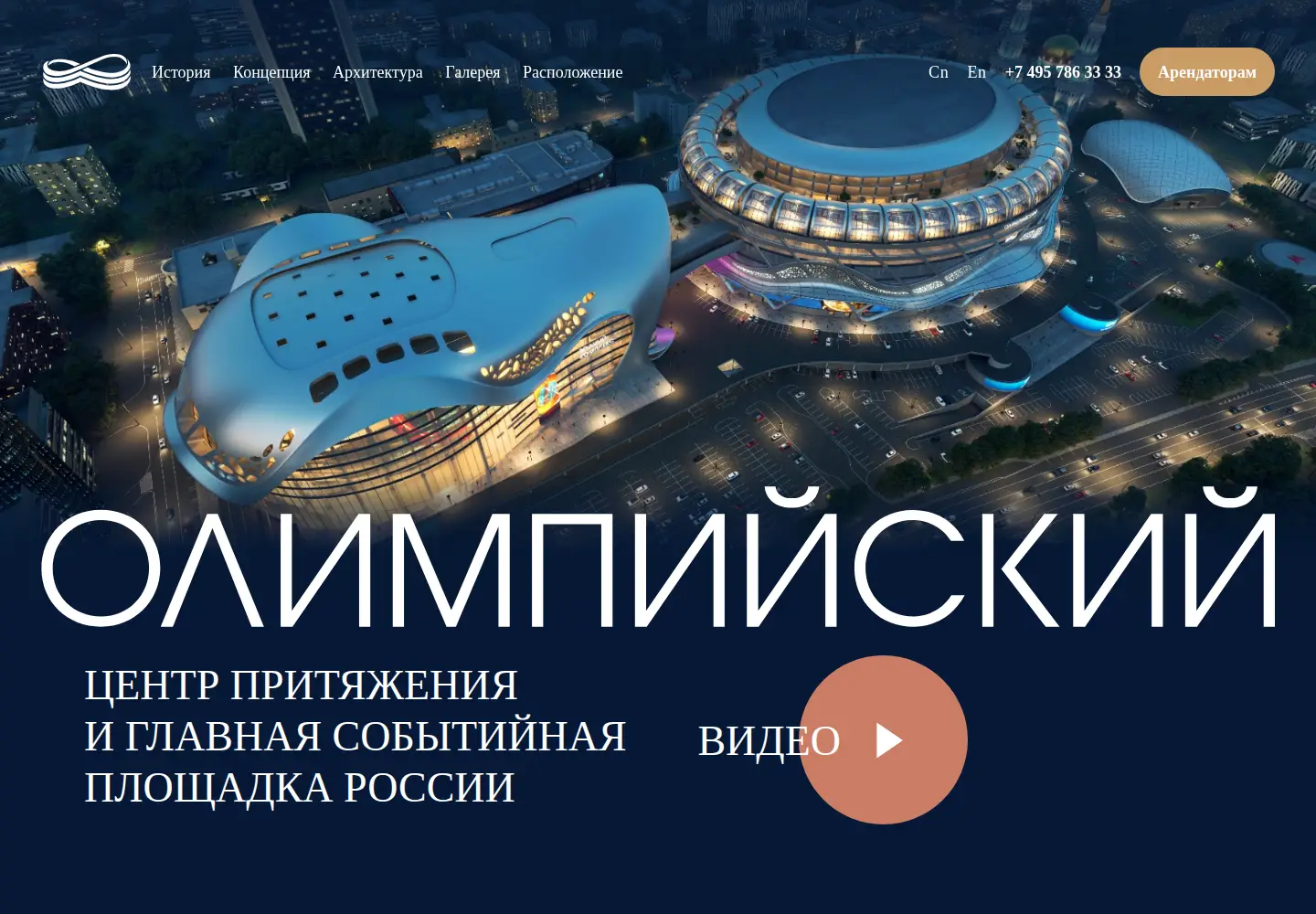 Captured homepage of olimpik.ru in the current scan