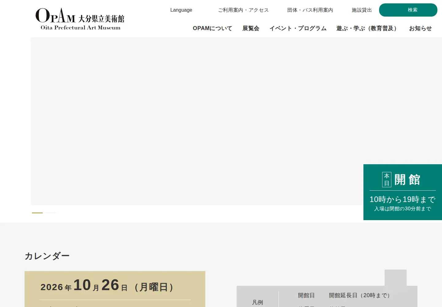 Screenshot of opam.jp