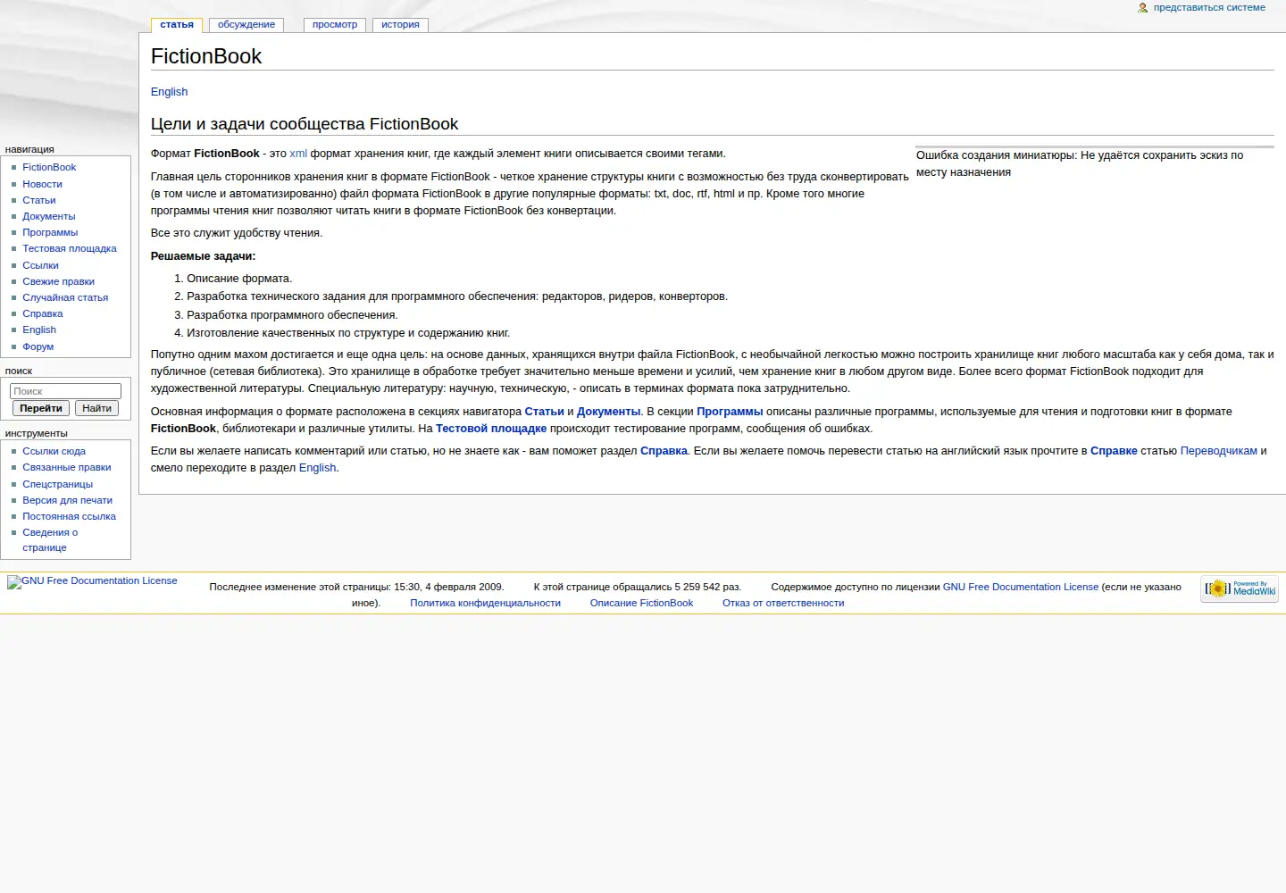 Captured homepage of fictionbook.org in the current scan