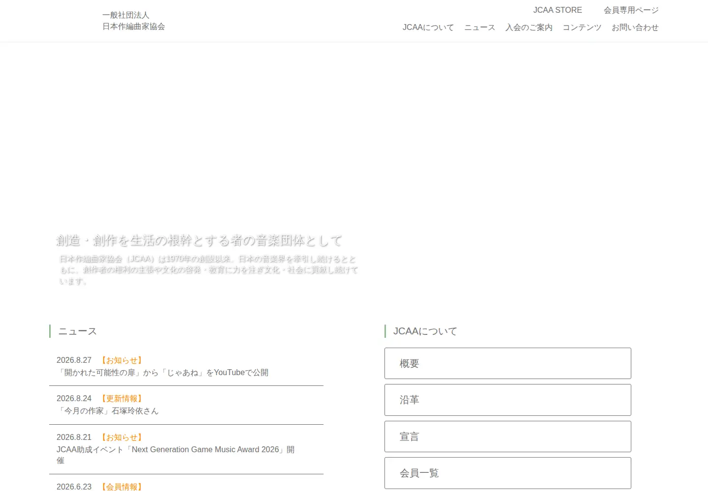 Captured homepage of jcaa1970.com in the current scan