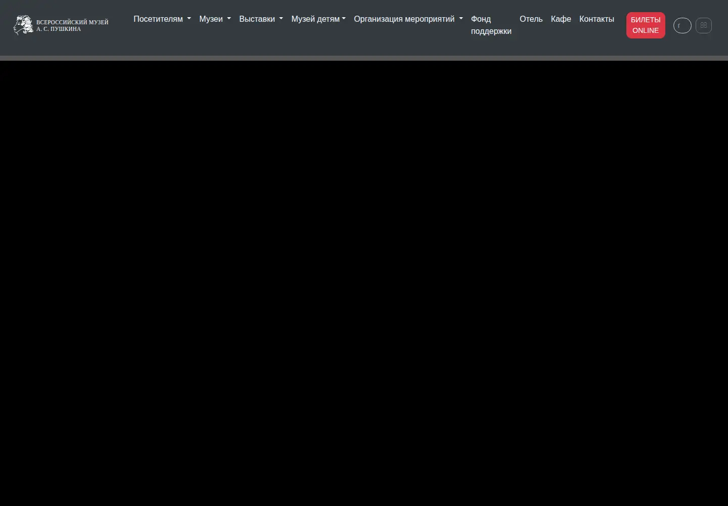Screenshot of museumpushkin.ru